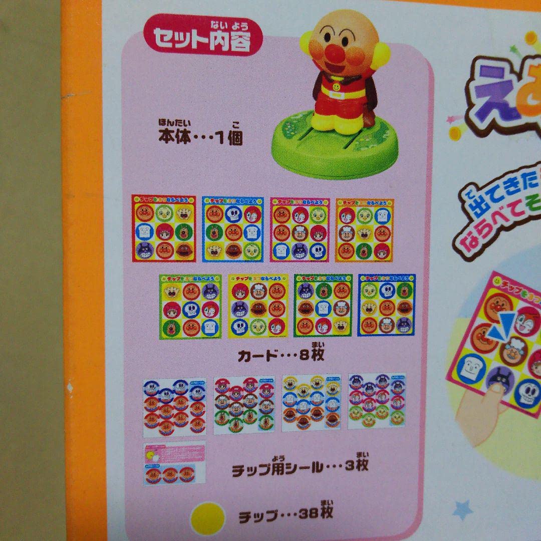 Amazon.co.jp: アンパンマン えあわせゲーム 1.2.3 カードゲーム